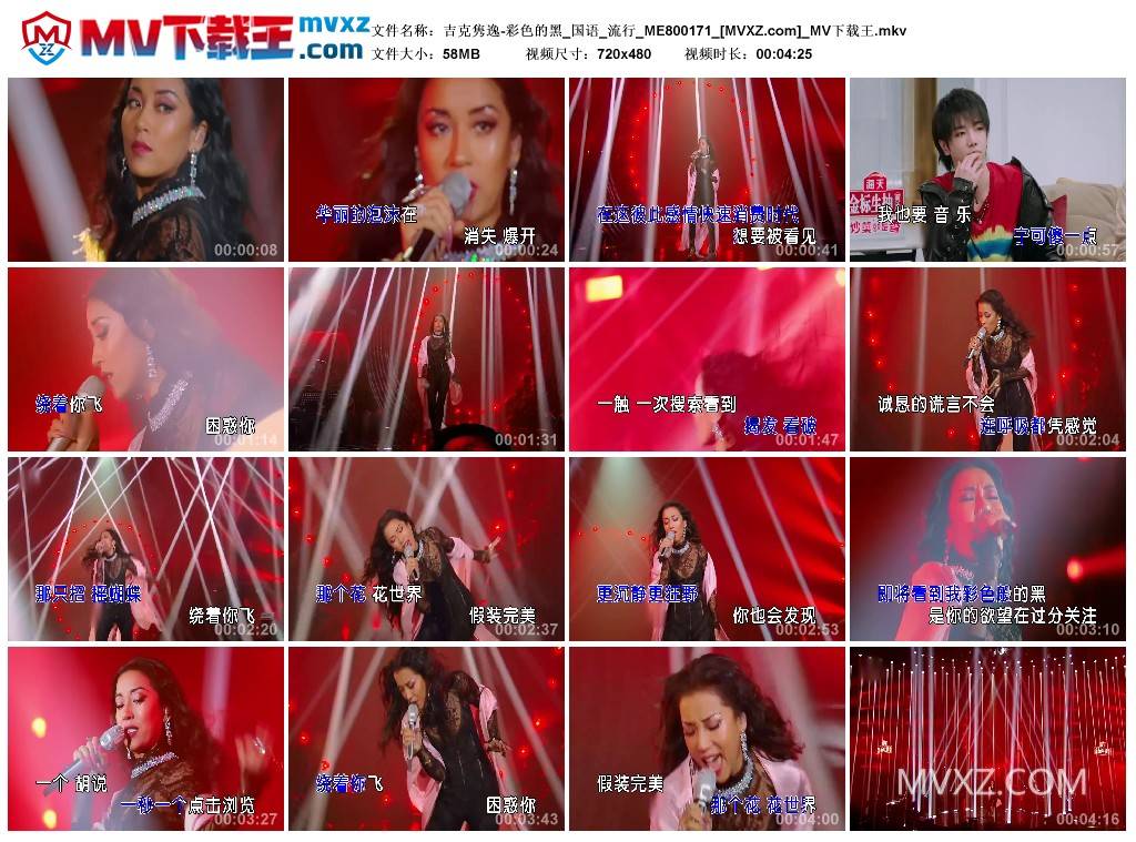 吉克隽逸-彩色的黑_国语_流行_ME800171